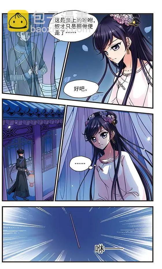 第30话 寻踪-第30话