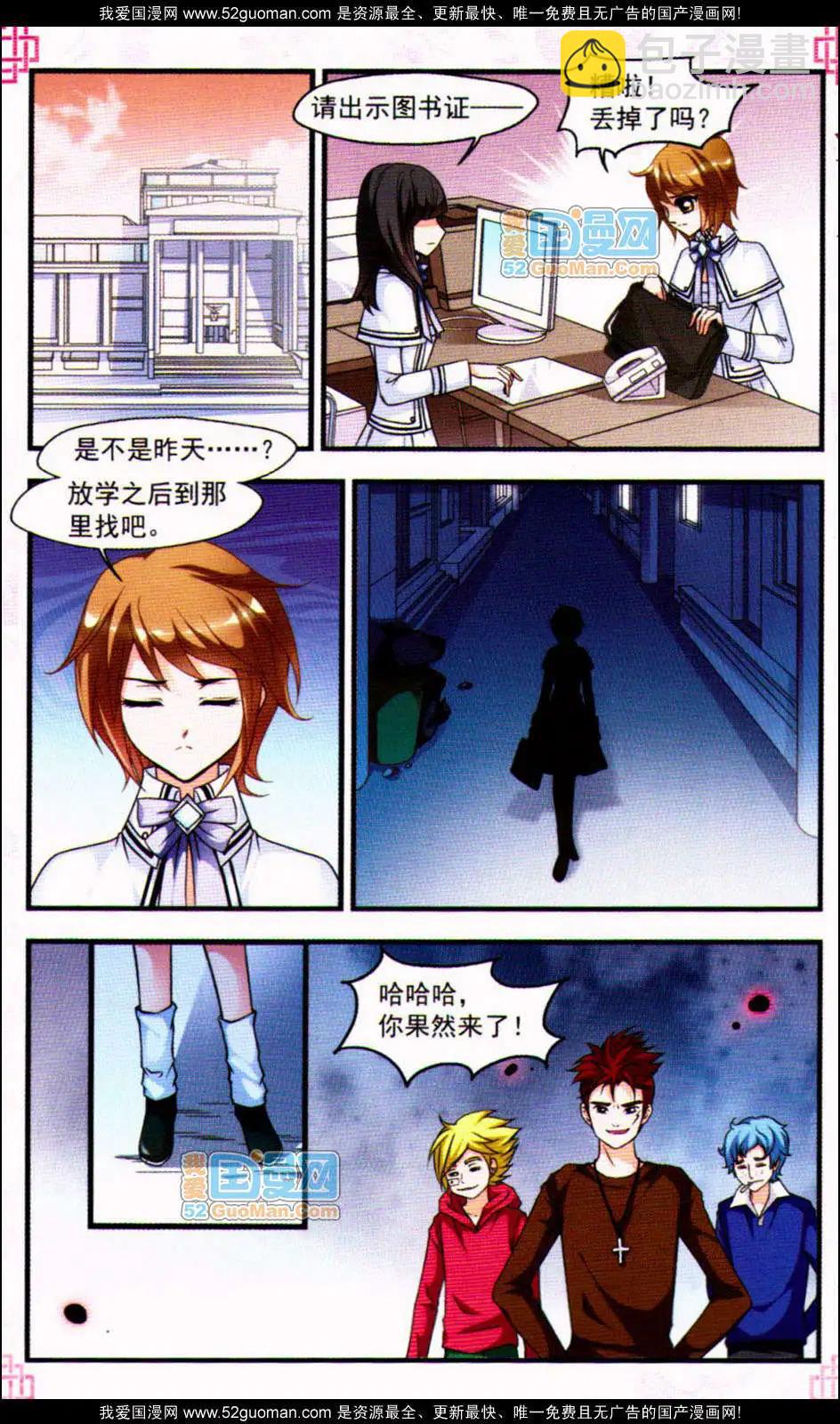 妃玉兰烟02-第32话