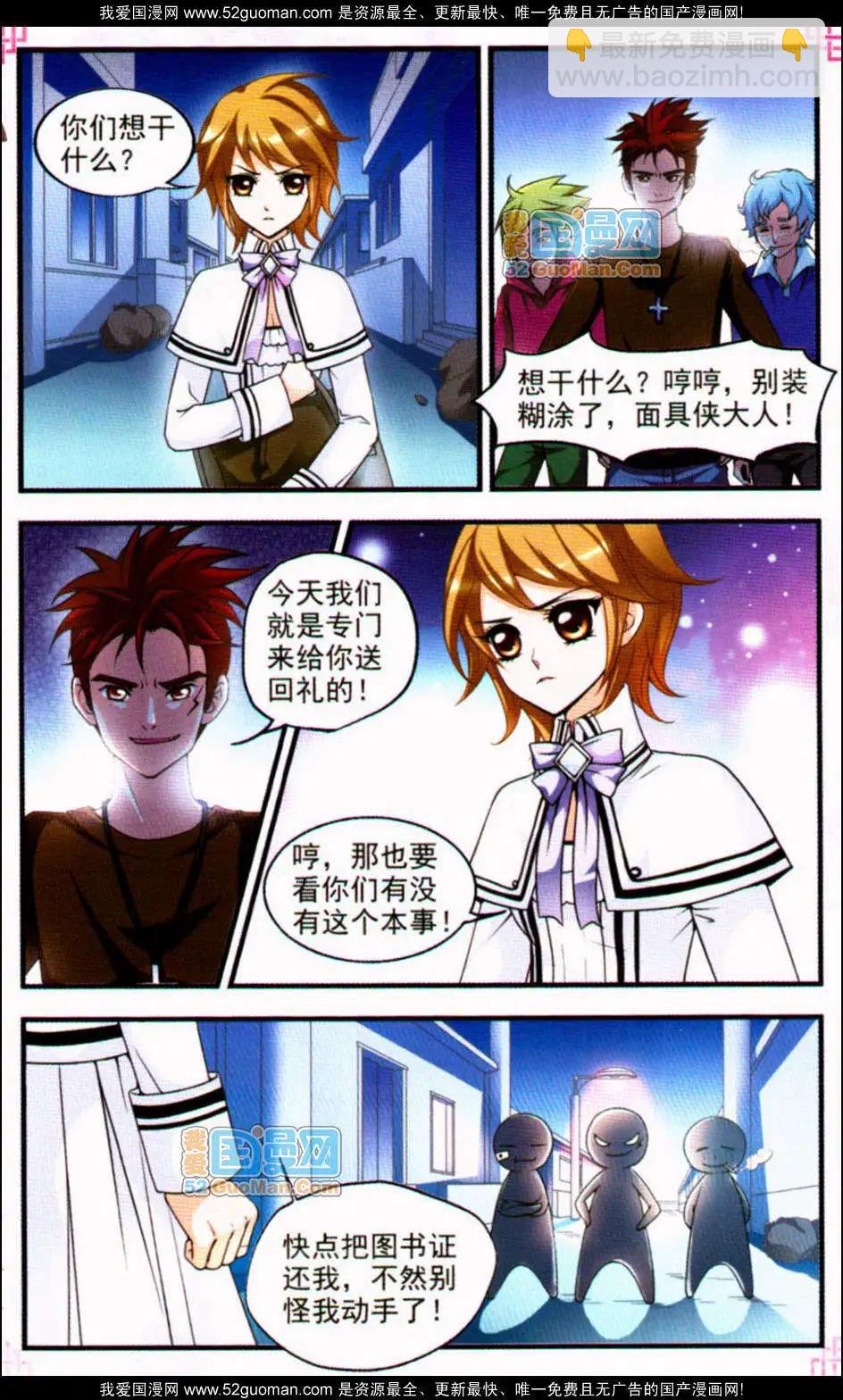 妃玉兰烟02-第32话