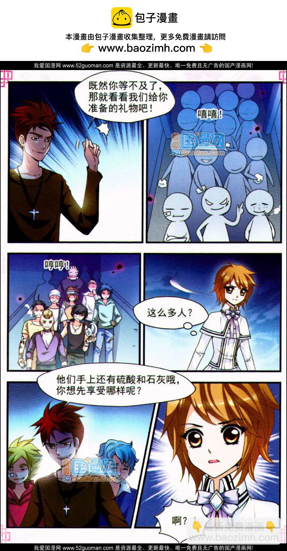 妃玉兰烟02-第32话