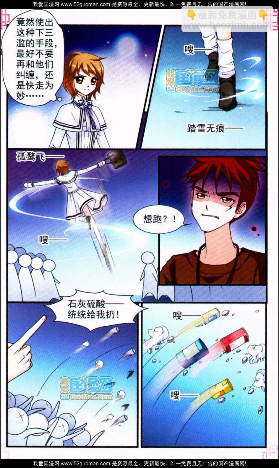 妃玉兰烟02-第32话