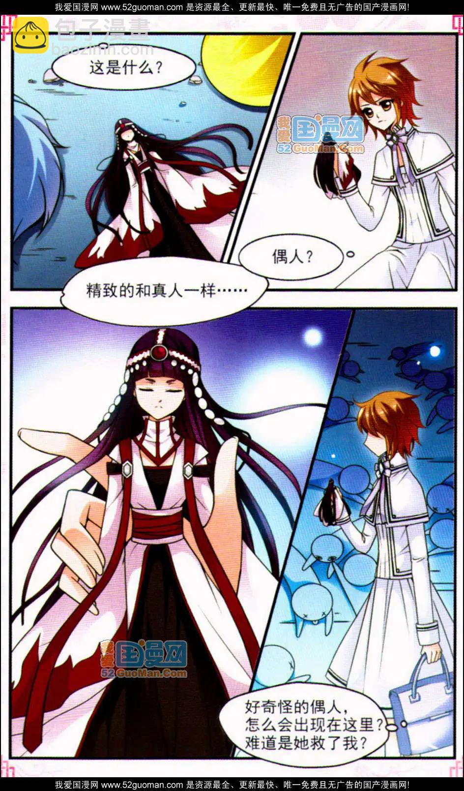 妃玉兰烟02-第32话