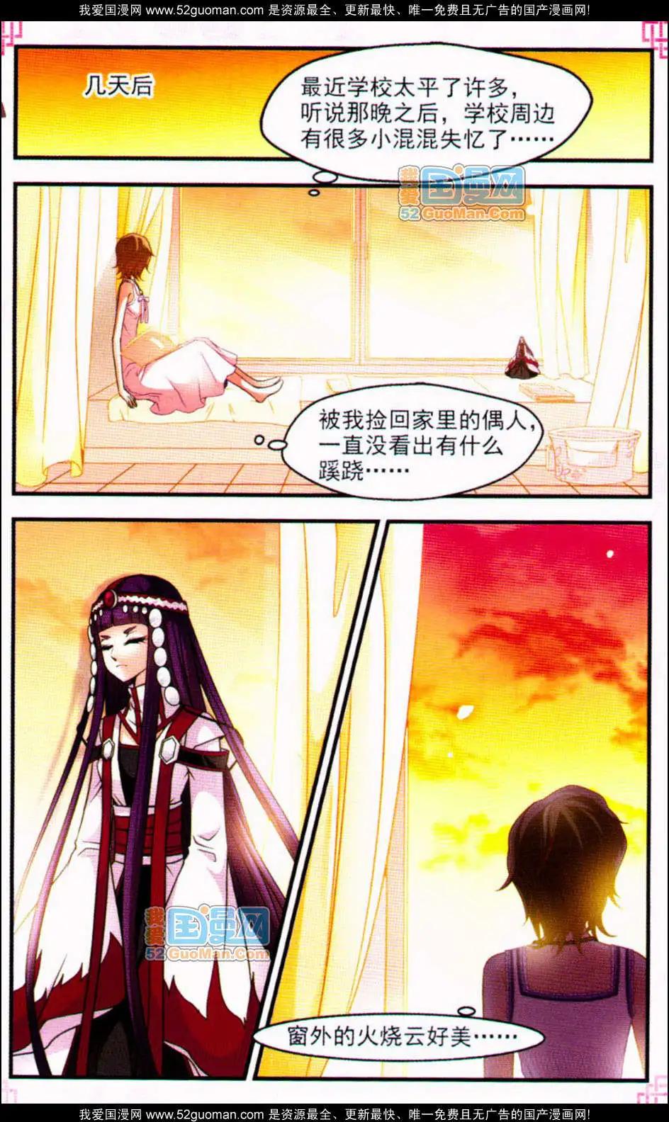 妃玉兰烟02-第32话