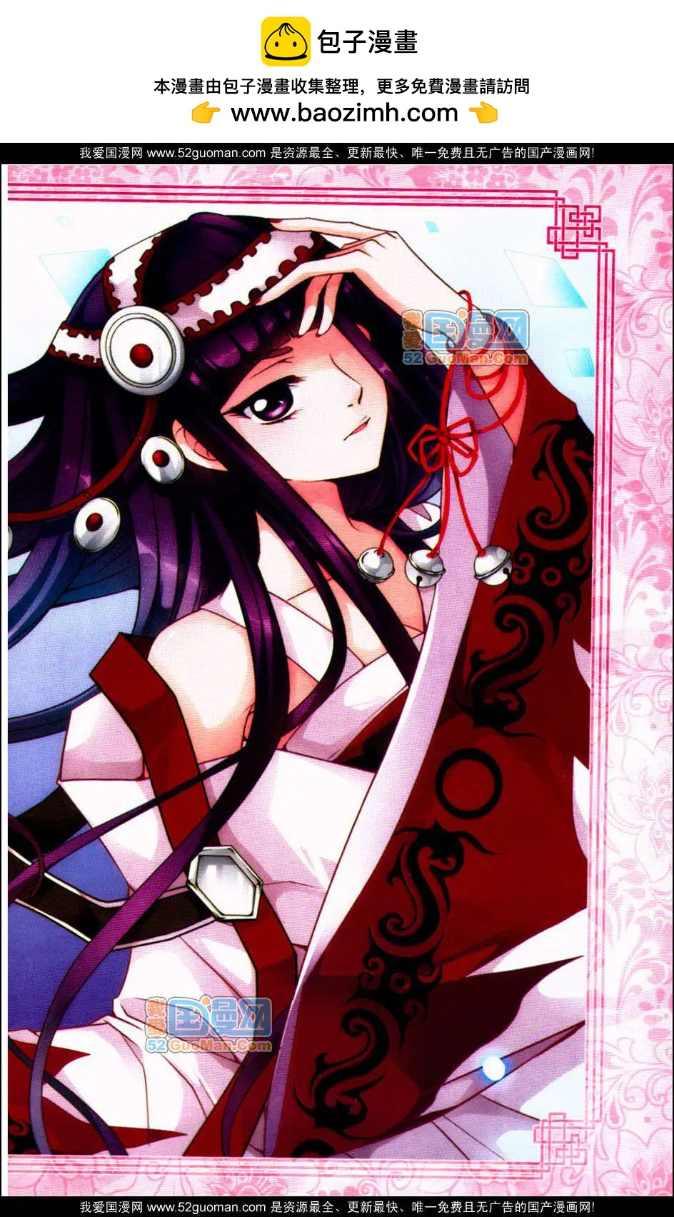 妃玉兰烟02-第32话