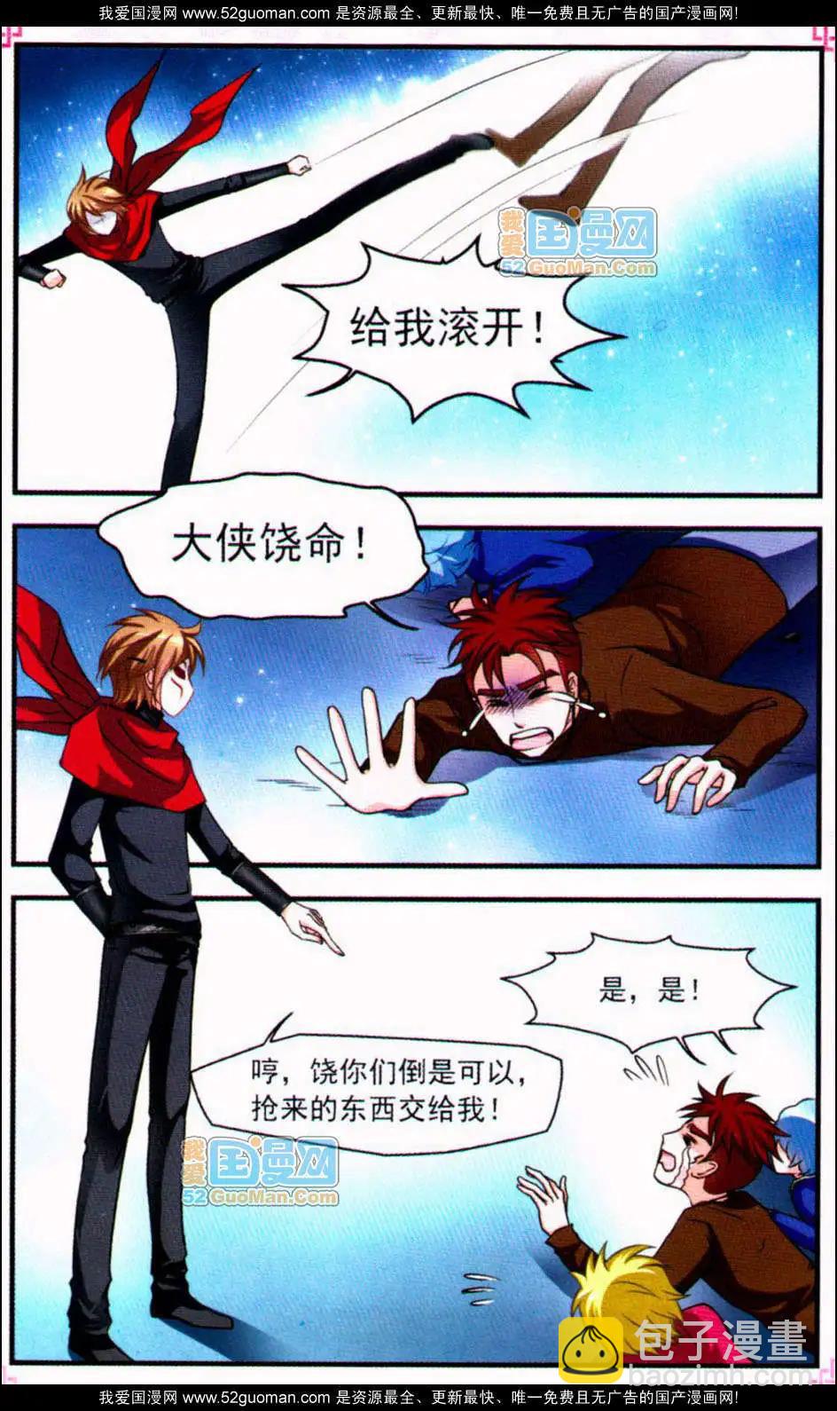 妃玉兰烟02-第32话