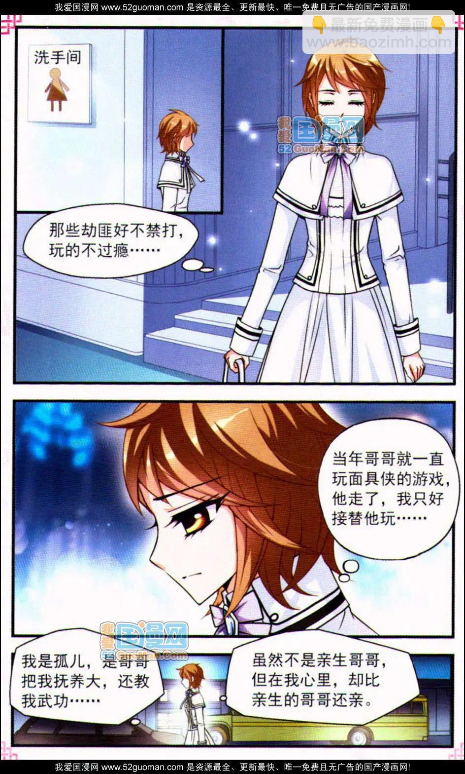 妃玉兰烟02-第32话