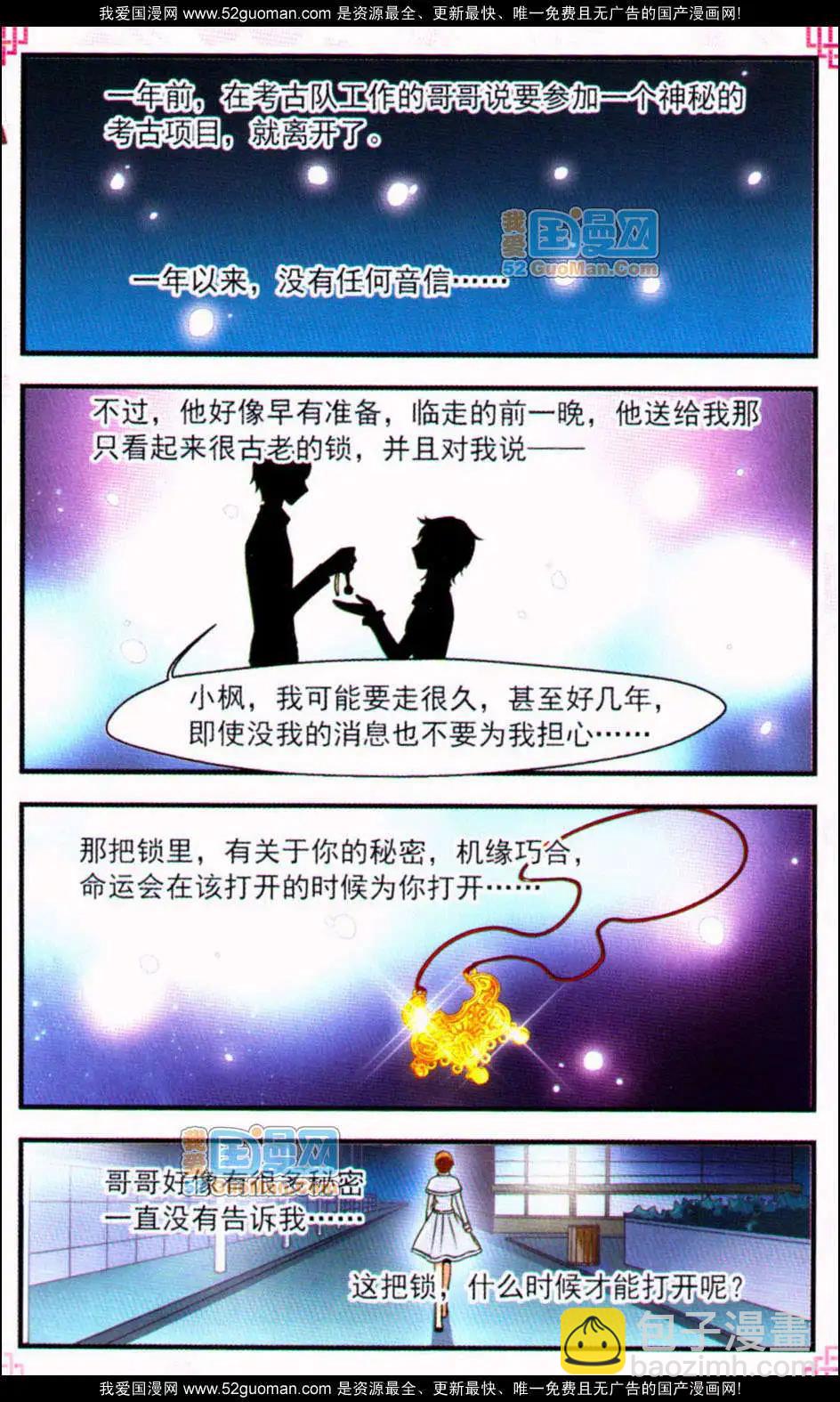 妃玉兰烟02-第32话