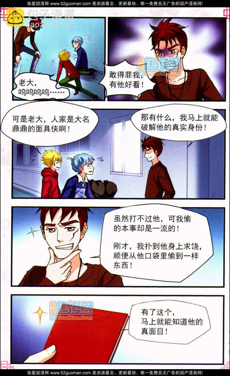 妃玉兰烟02-第32话