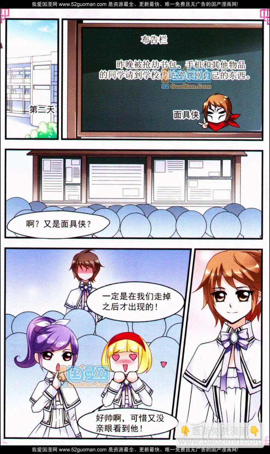 妃玉兰烟02-第32话