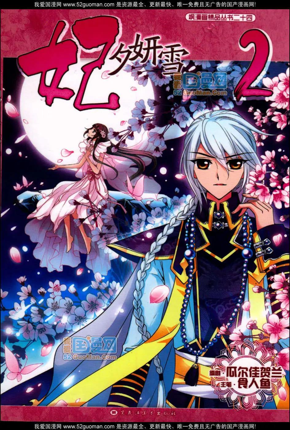 第02册(1/3)-第34话