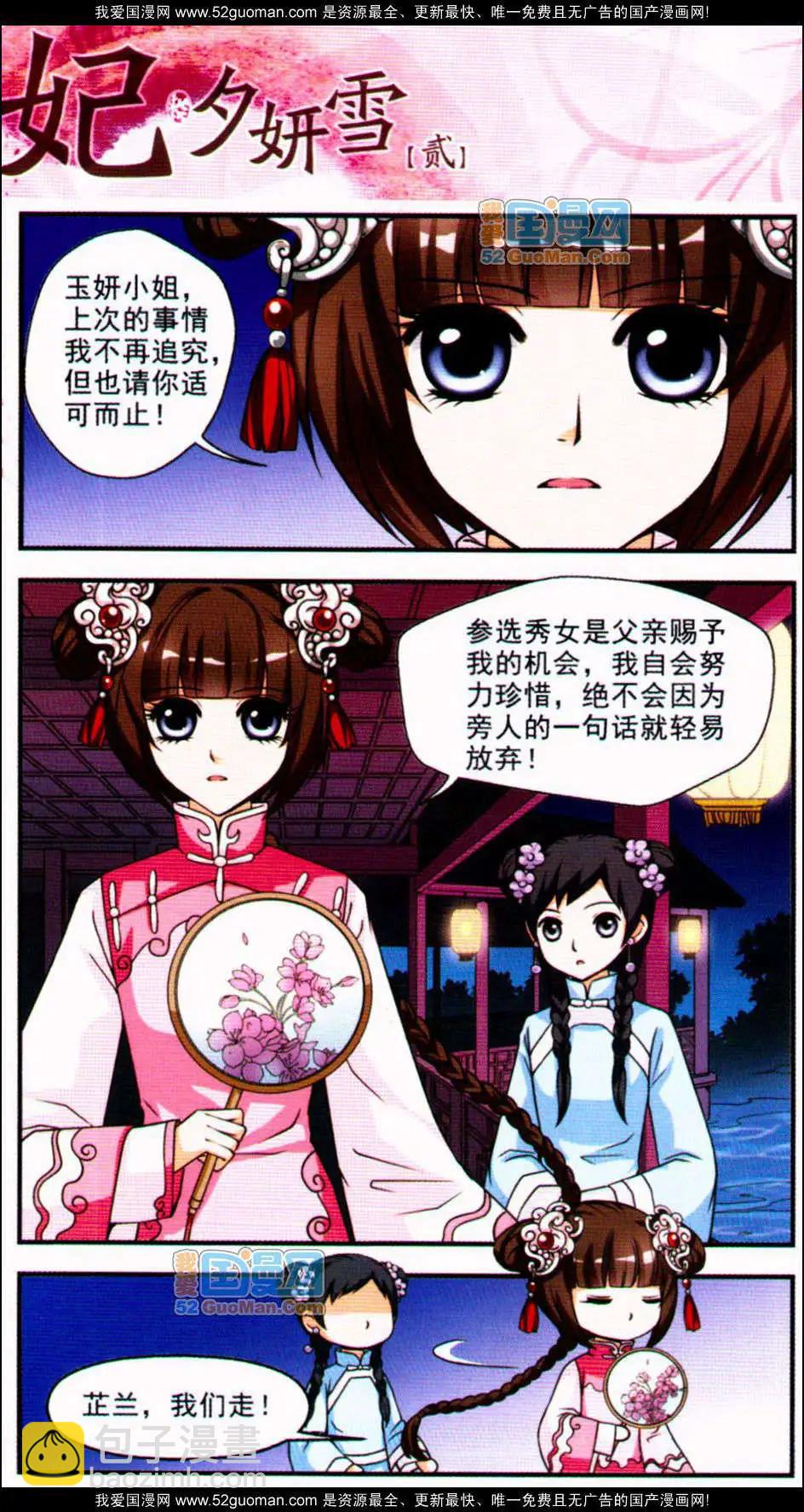 第02册(1/3)-第34话