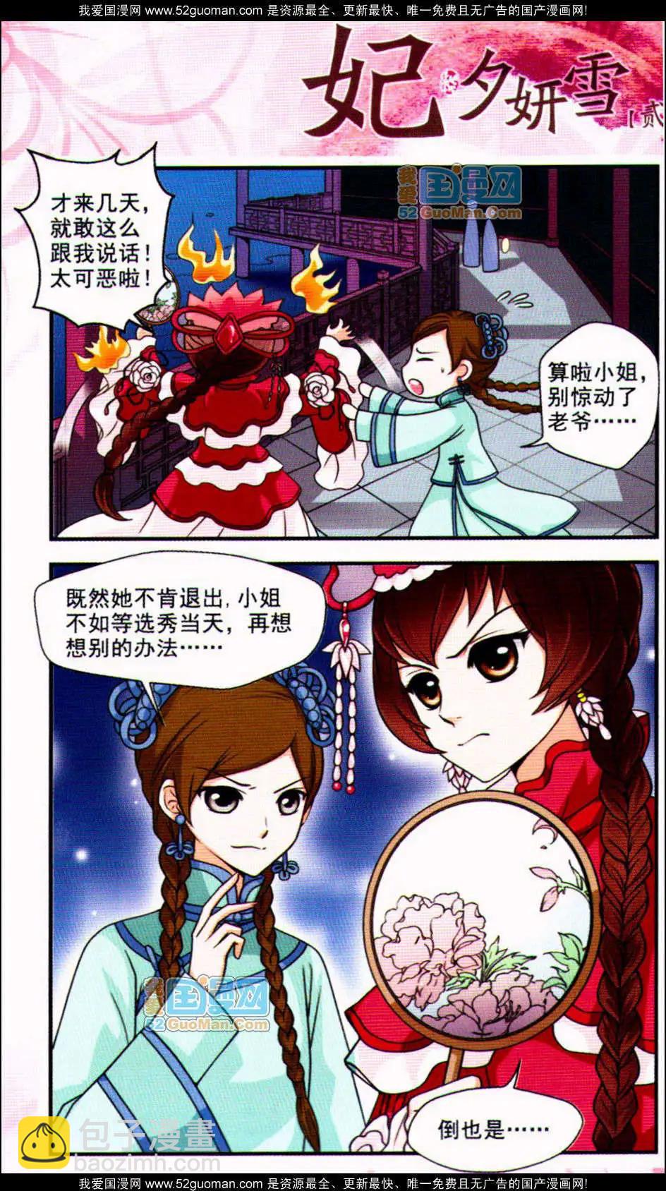 第02册(1/3)-第34话