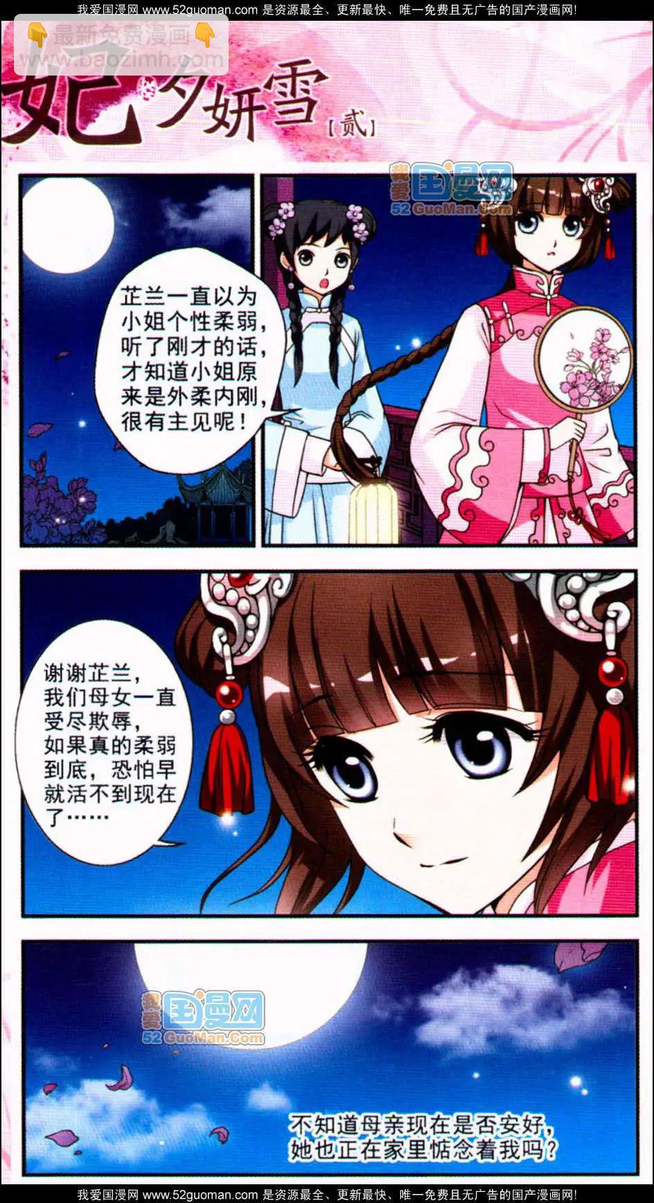 第02册(1/3)-第34话