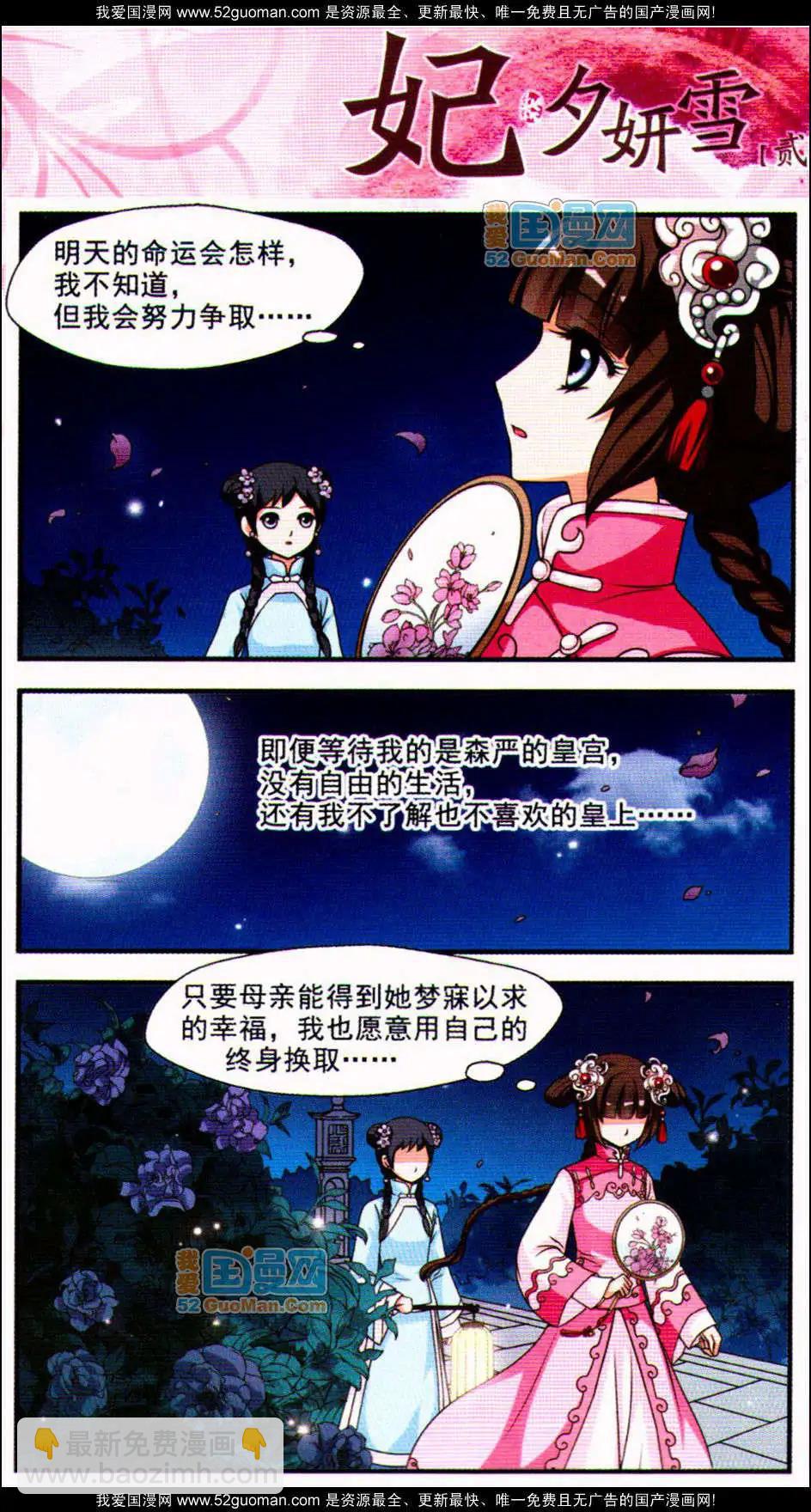 第02册(1/3)-第34话