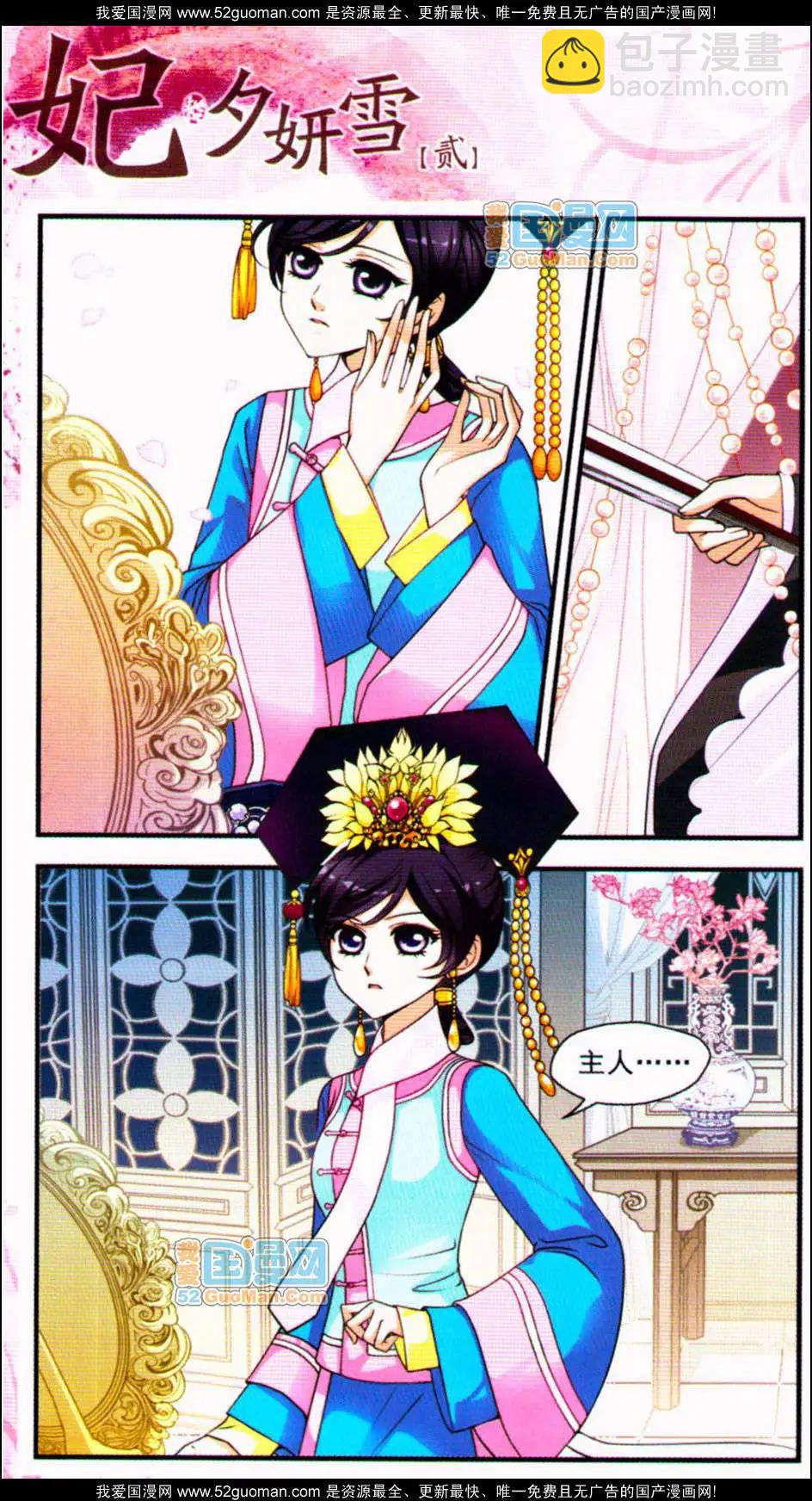 第02册(1/3)-第34话