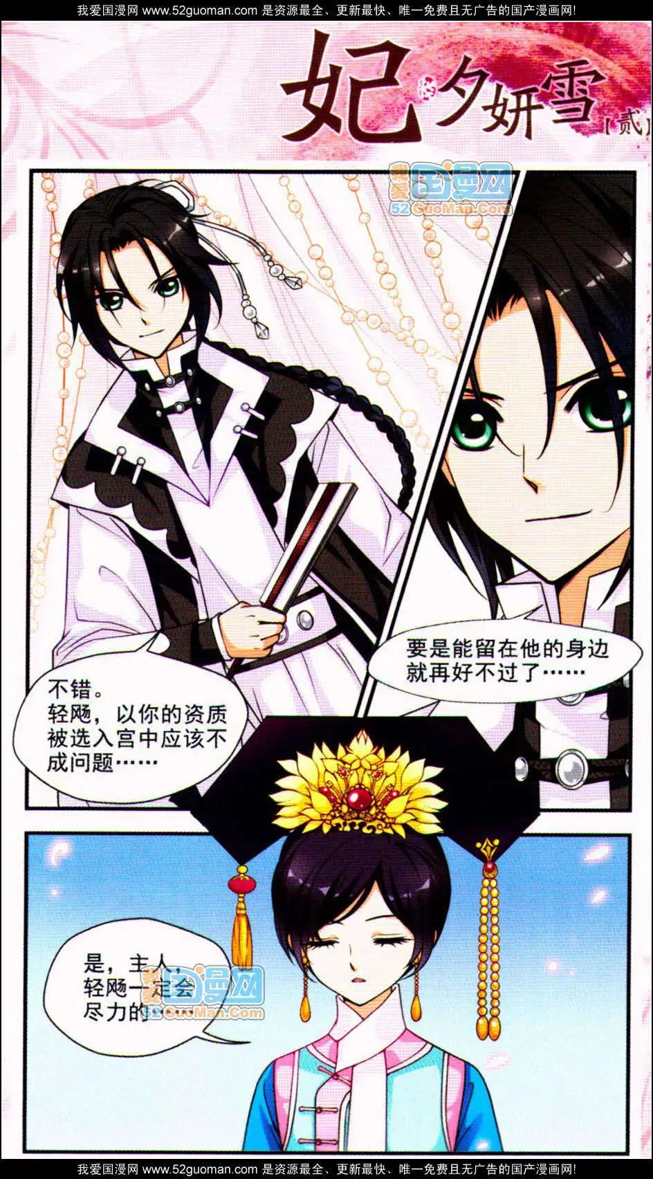 第02册(1/3)-第34话