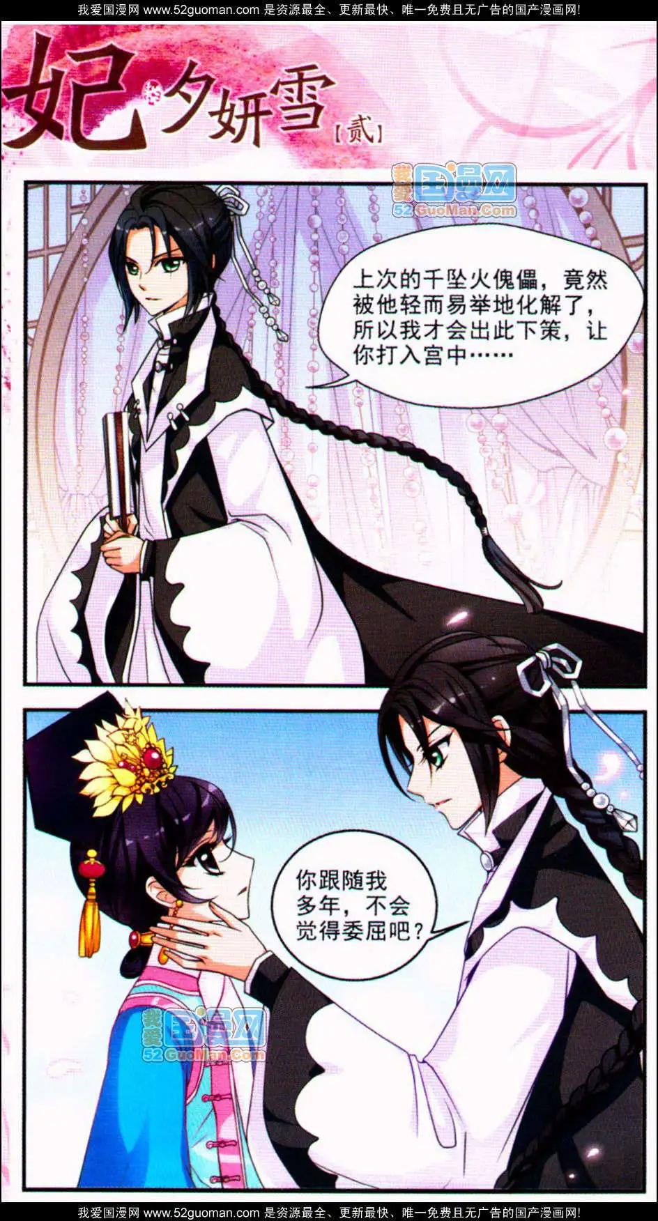 第02册(1/3)-第34话