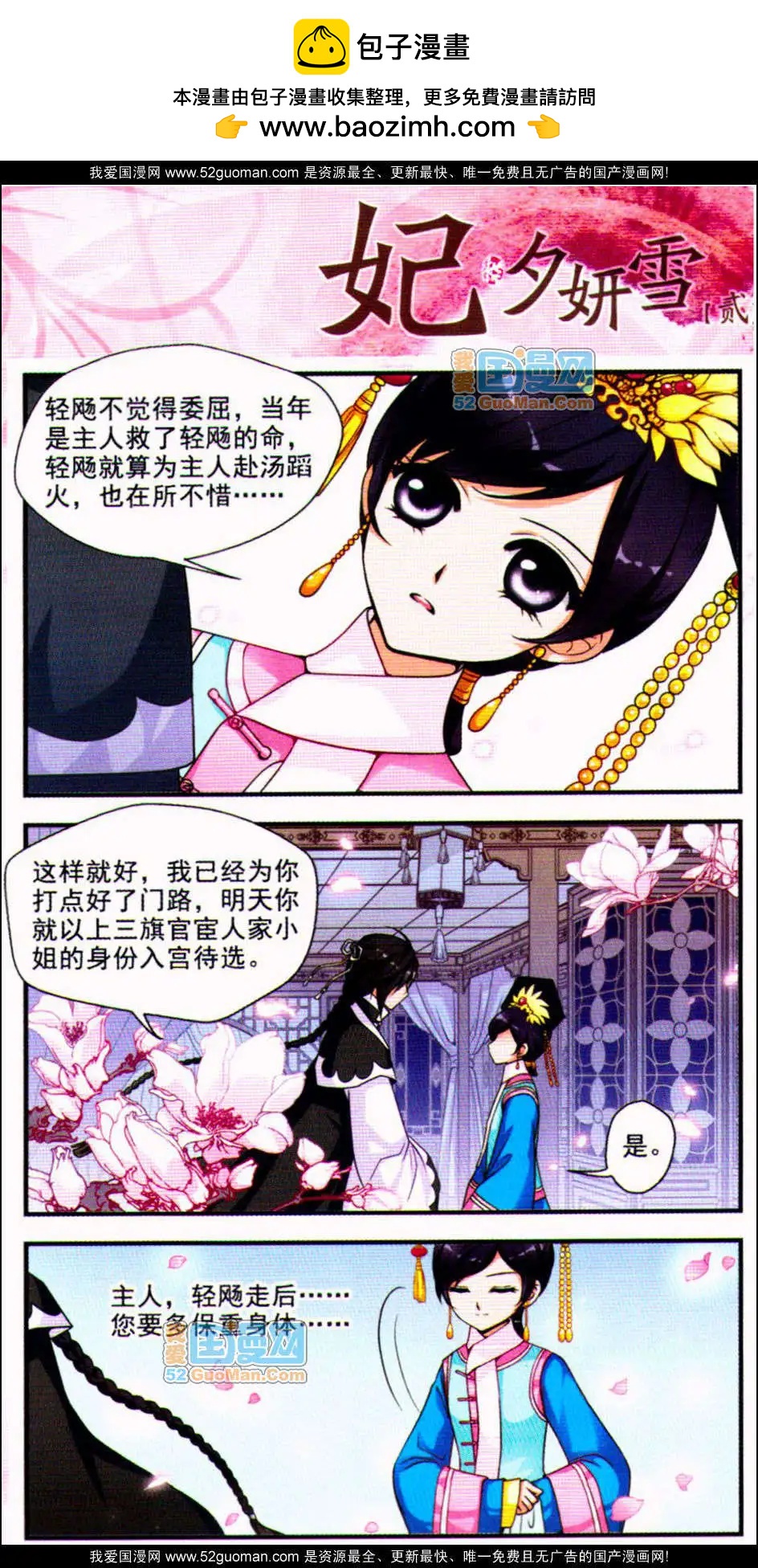 第02册(1/3)-第34话