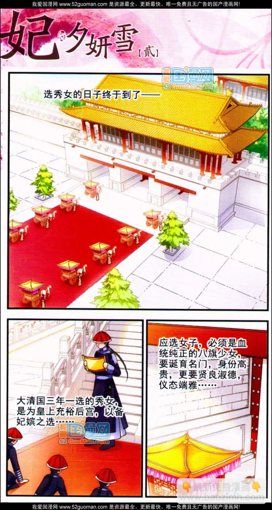 第02册(1/3)-第34话