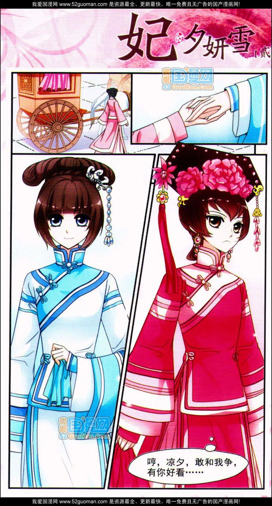 第02册(1/3)-第34话