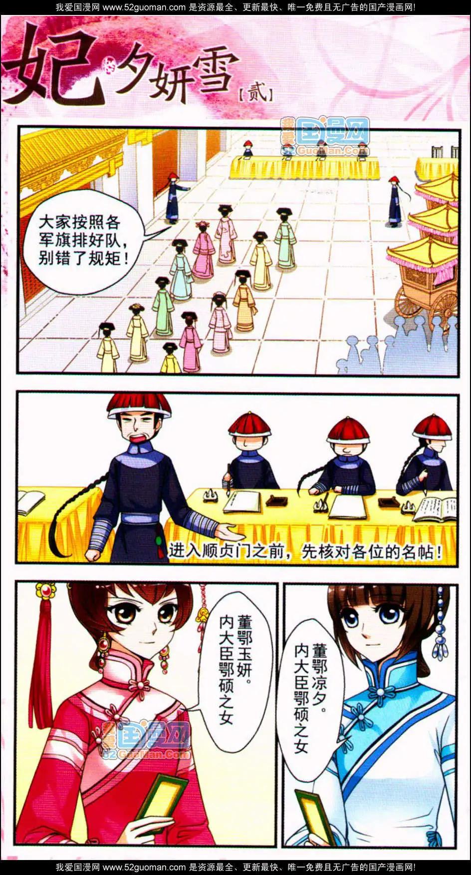 第02册(1/3)-第34话