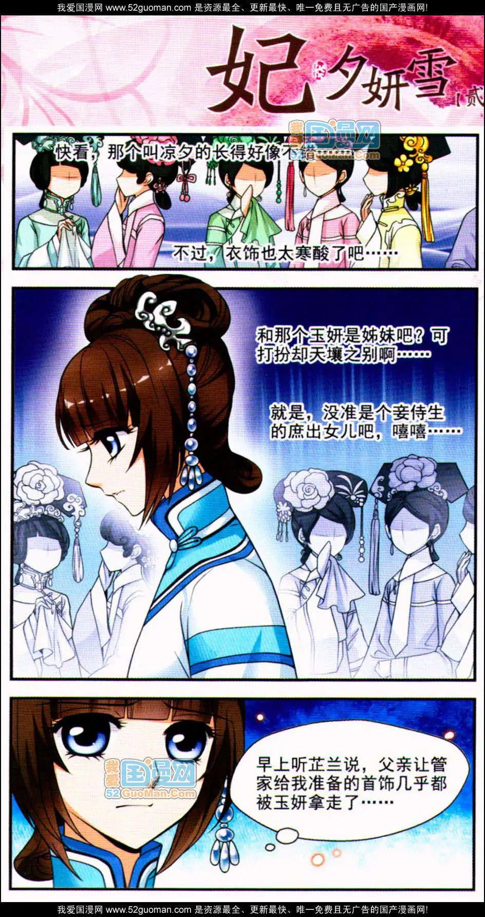 第02册(1/3)-第34话