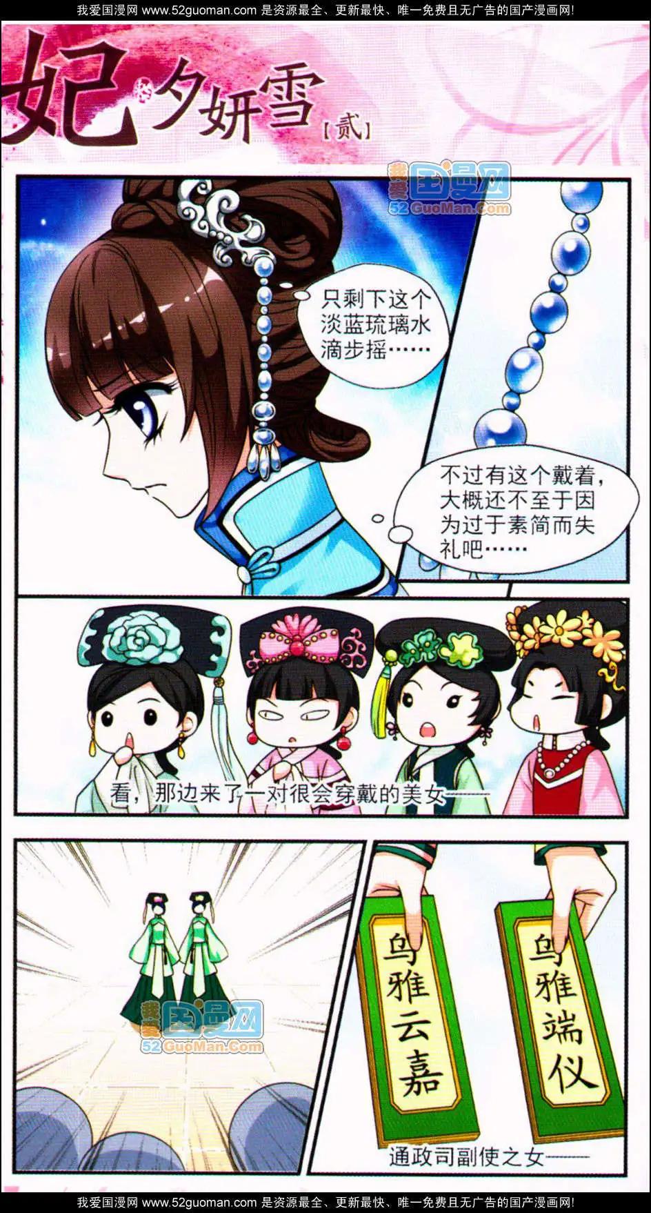 第02册(1/3)-第34话