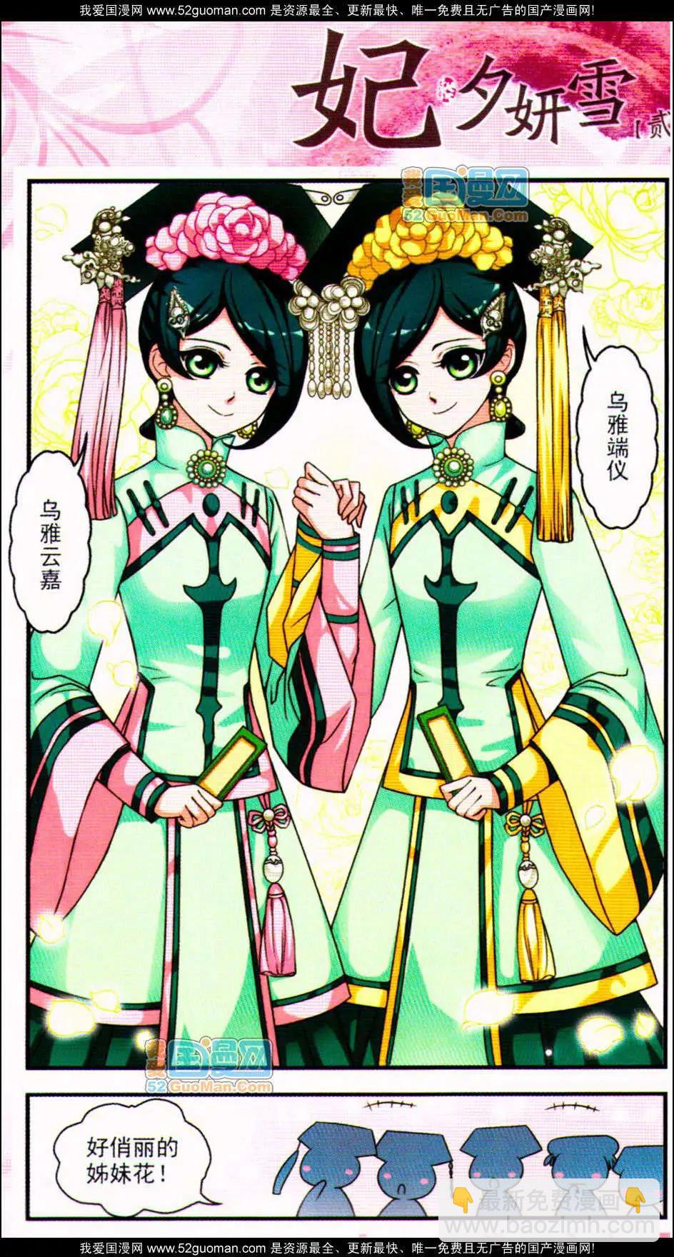 第02册(1/3)-第34话