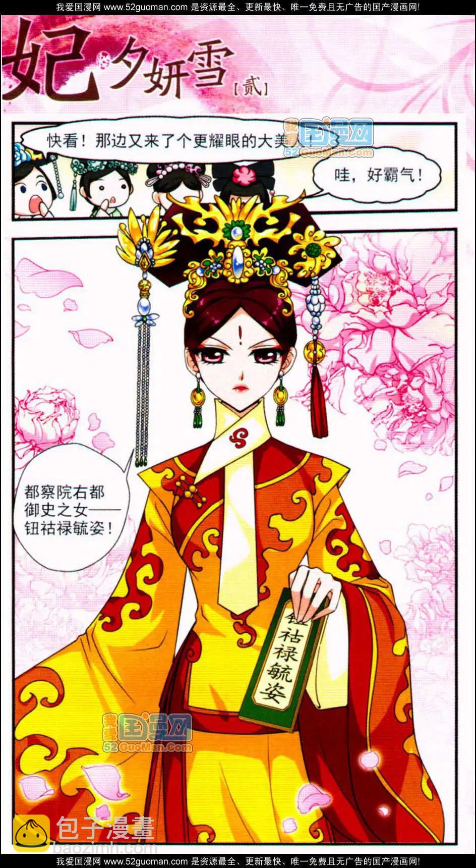 第02册(1/3)-第34话