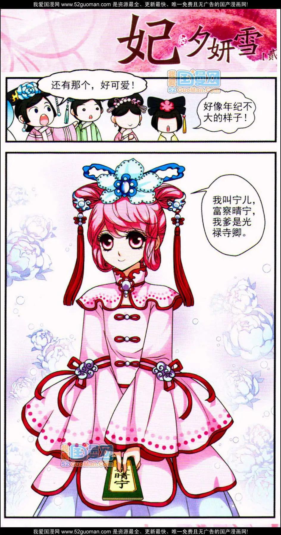 第02册(1/3)-第34话