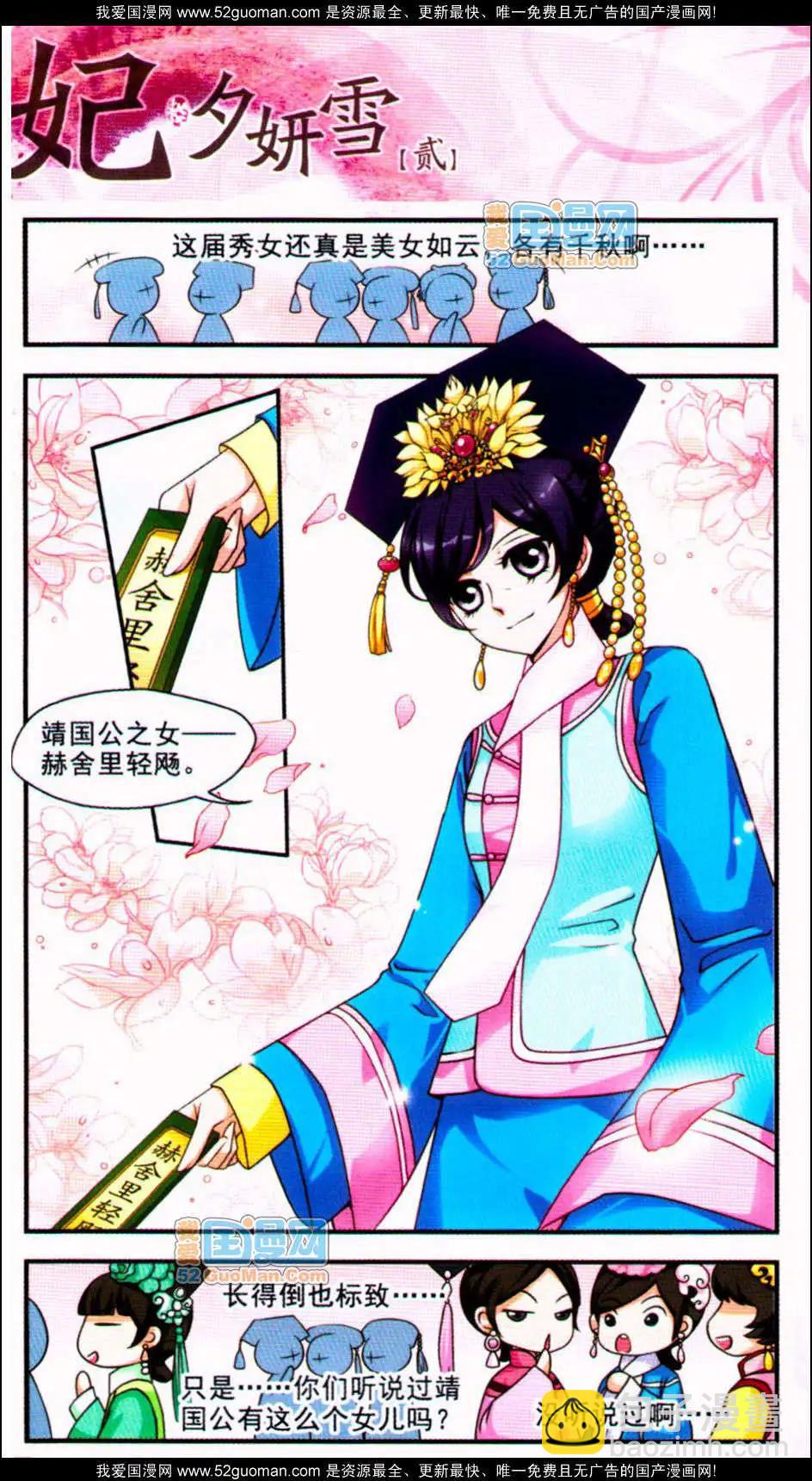 第02册(1/3)-第34话