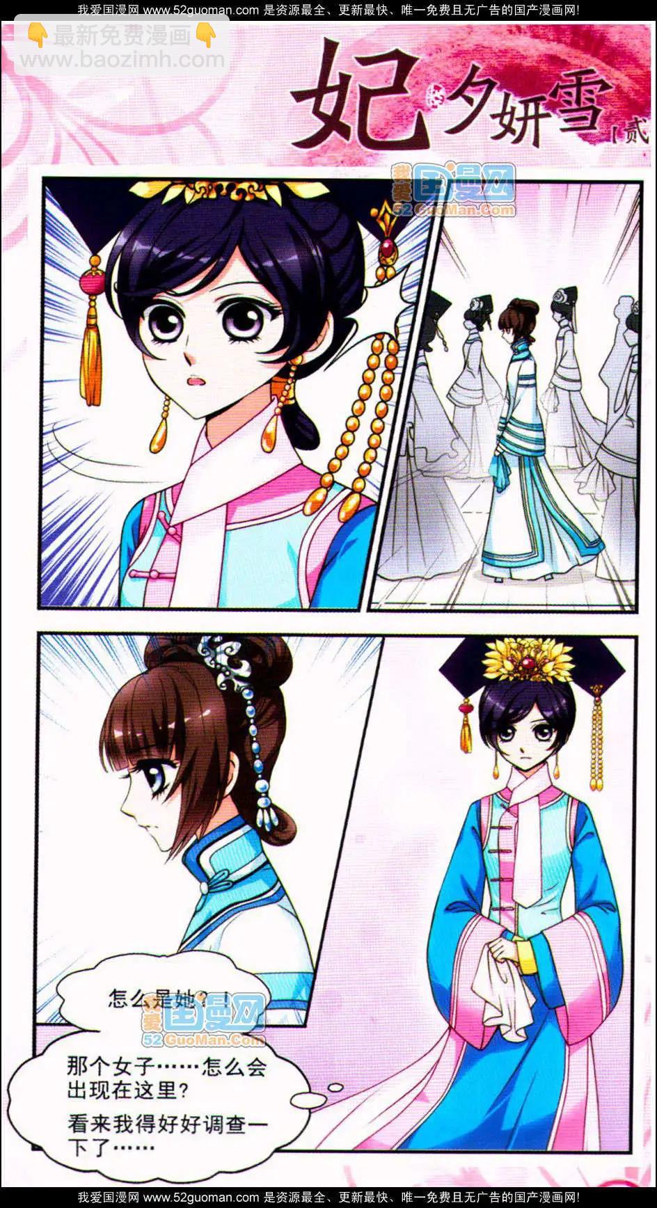 第02册(1/3)-第34话