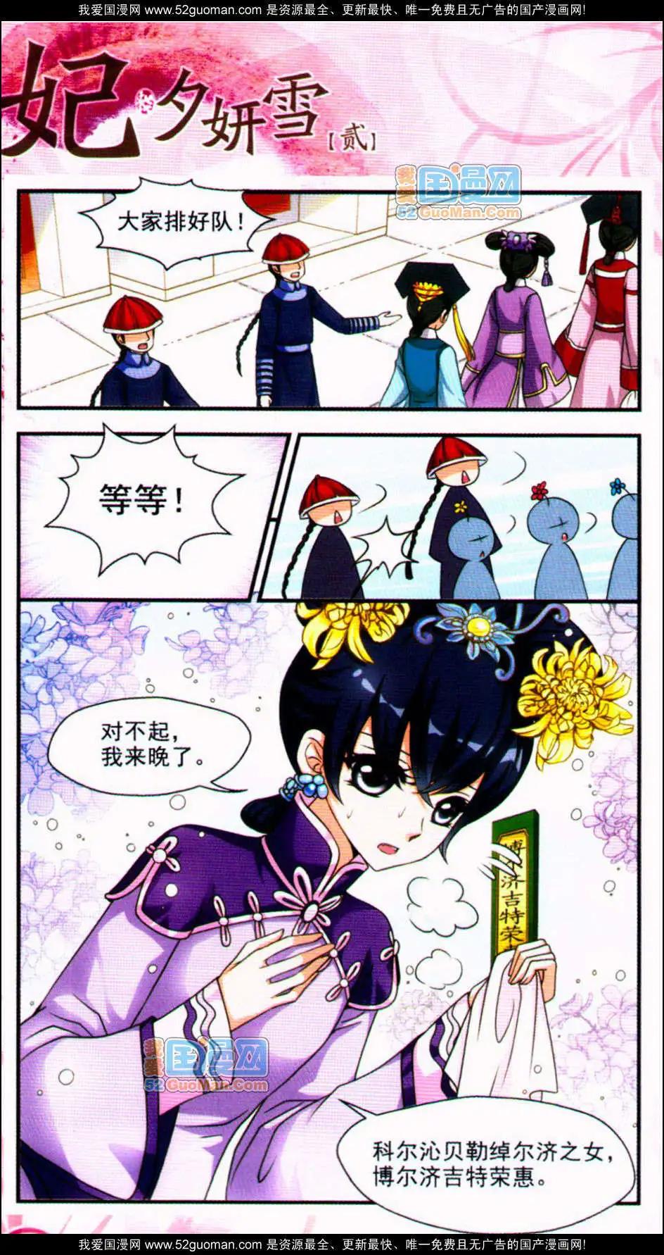 第02册(1/3)-第34话