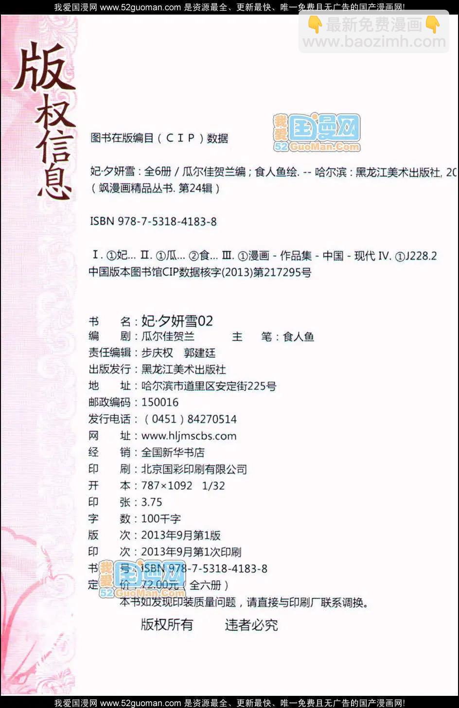 第02册(1/3)-第34话