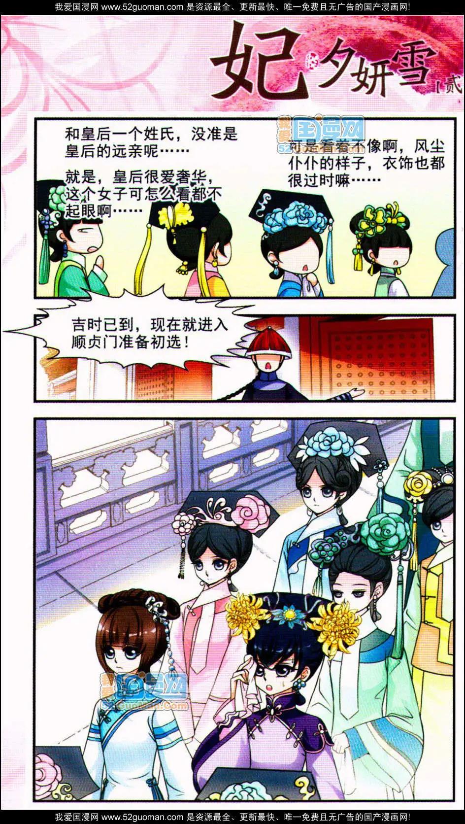 第02册(1/3)-第34话