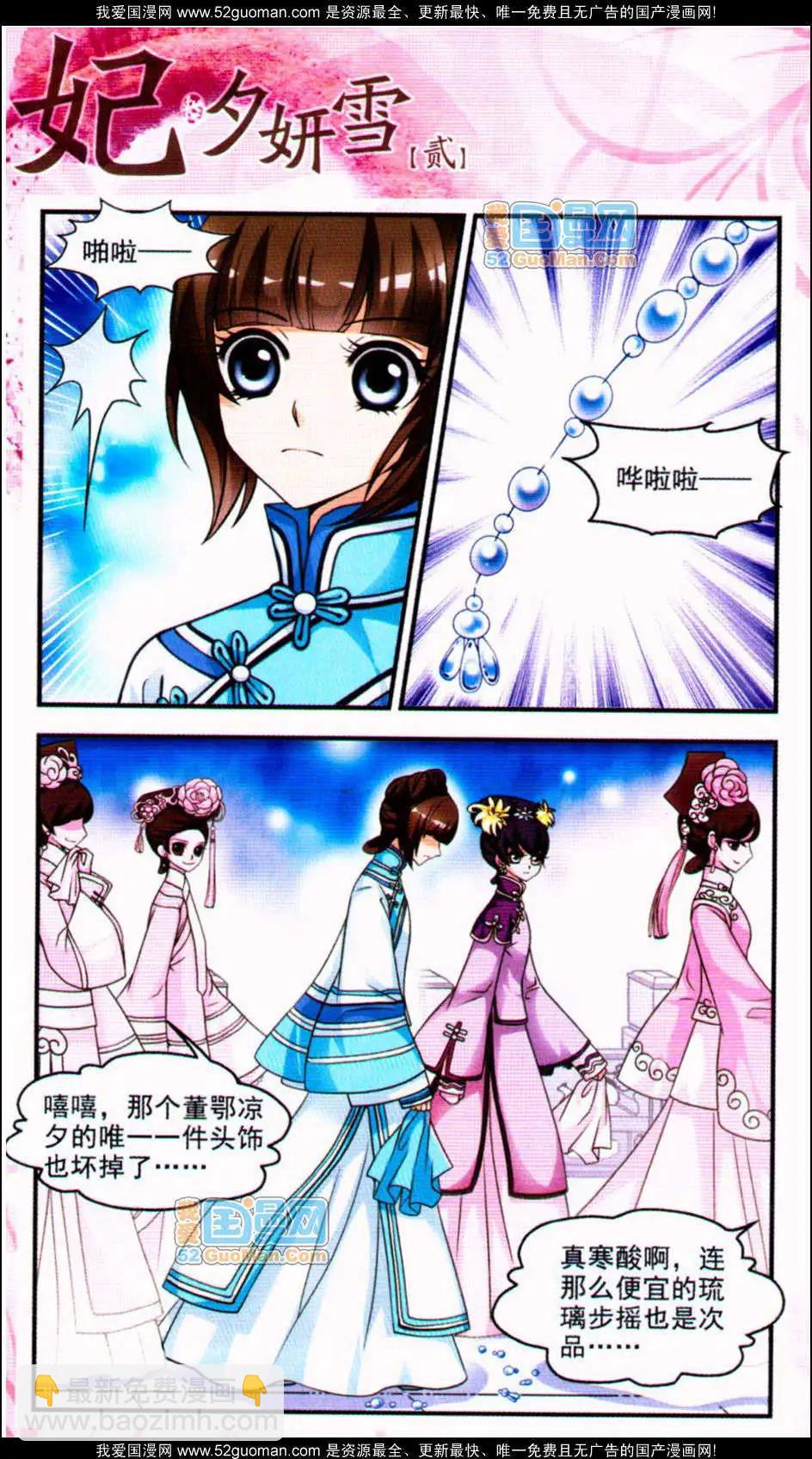 第02册(1/3)-第34话