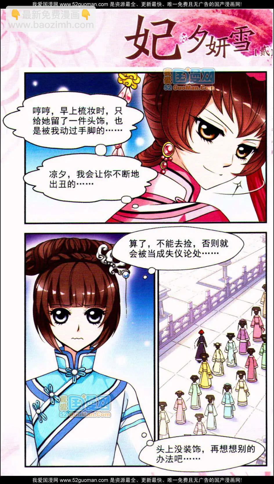 第02册(1/3)-第34话