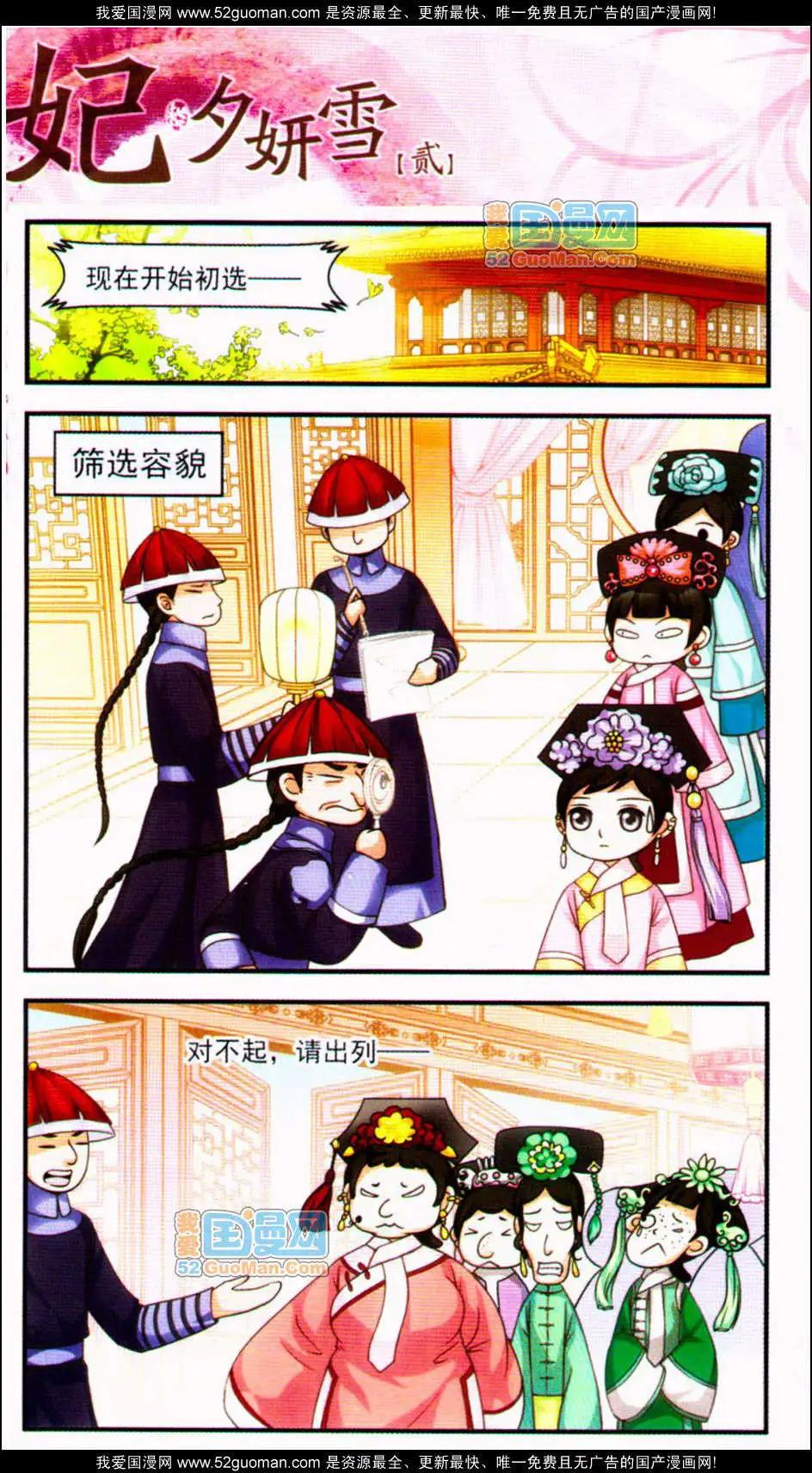 第02册(1/3)-第34话