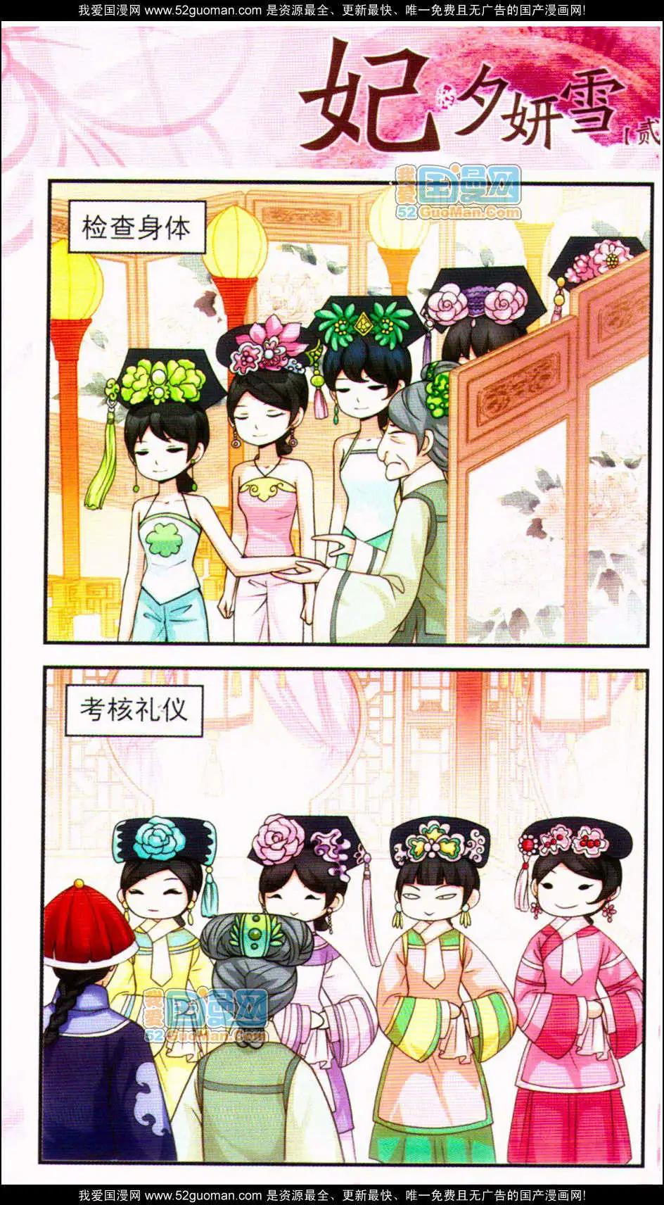 第02册(1/3)-第34话