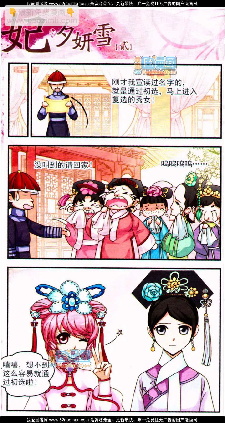 第02册(1/3)-第34话