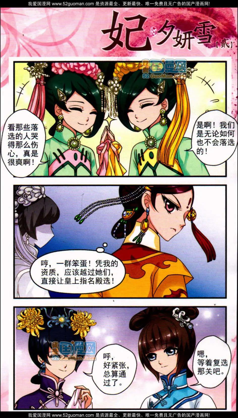 第02册(1/3)-第34话