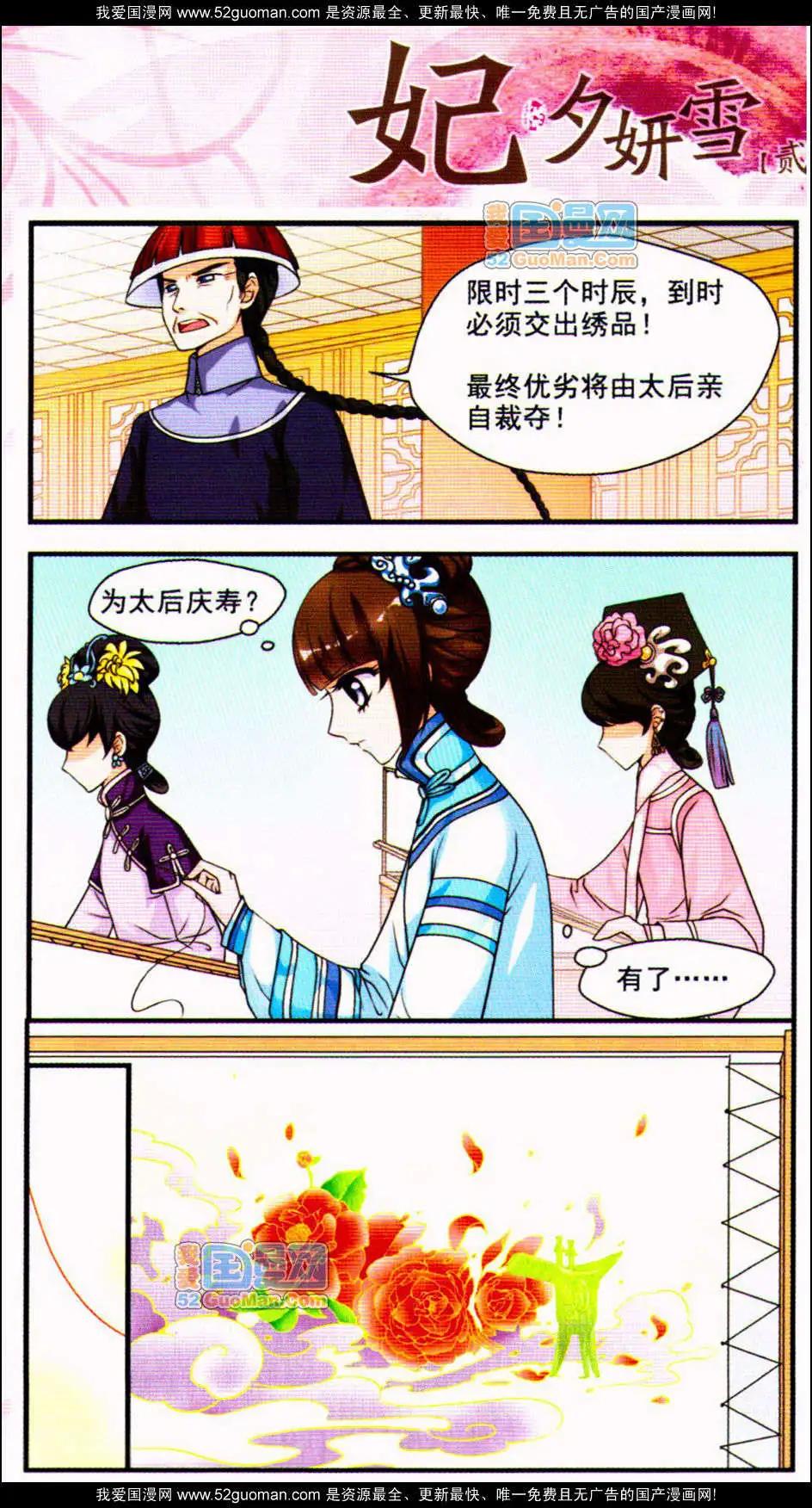 第02册(1/3)-第34话