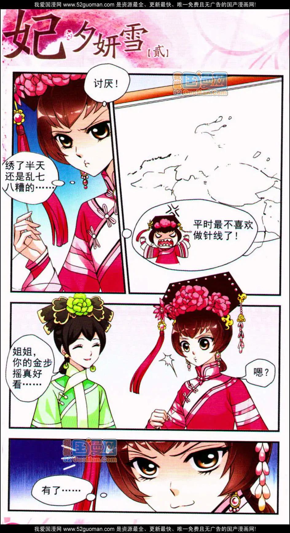 第02册(1/3)-第34话