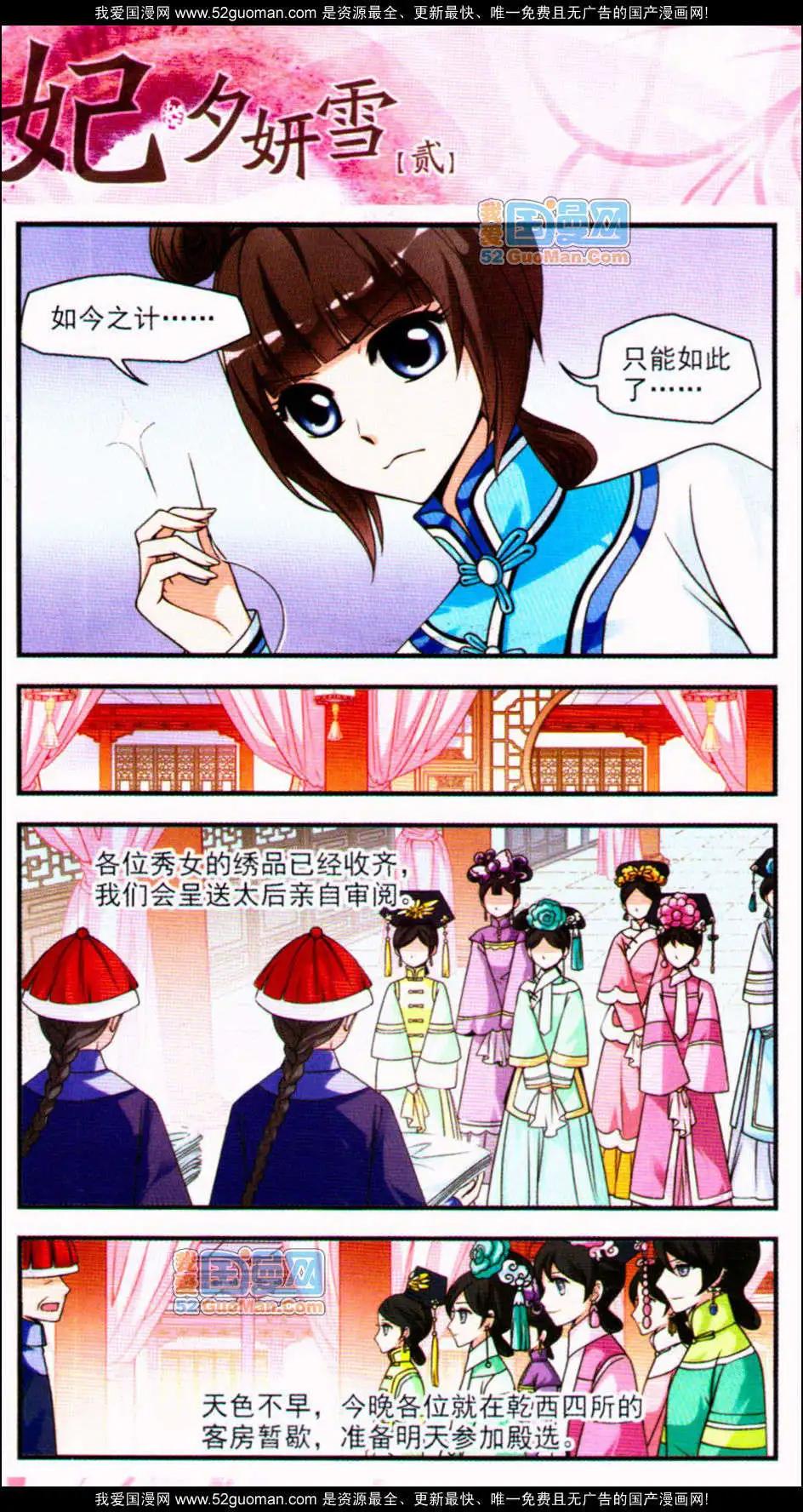 第02册(1/3)-第34话