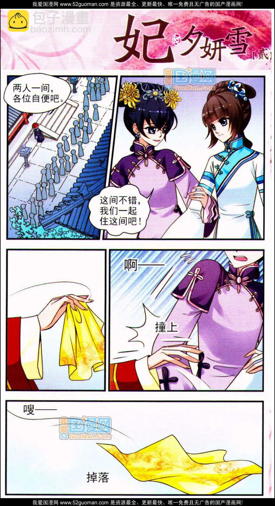 第02册(1/3)-第34话