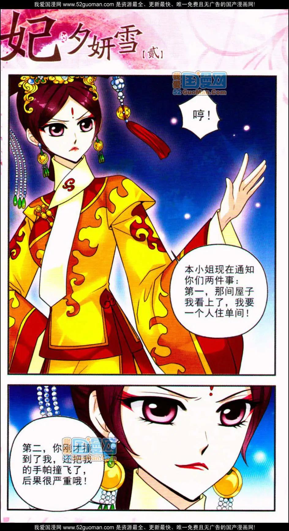 第02册(1/3)-第34话