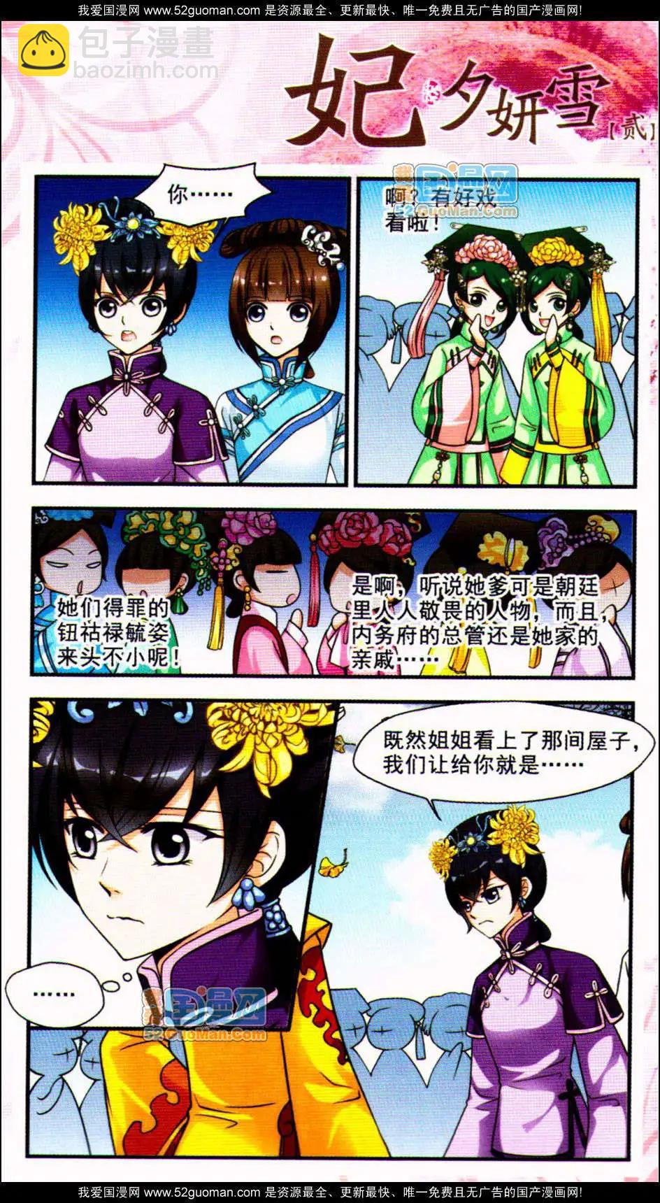 第02册(1/3)-第34话