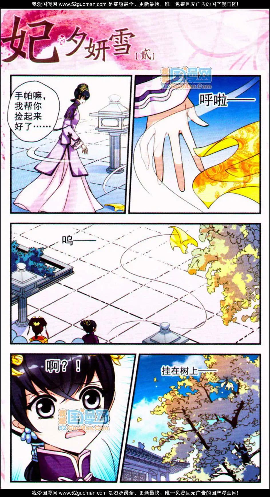 第02册(1/3)-第34话