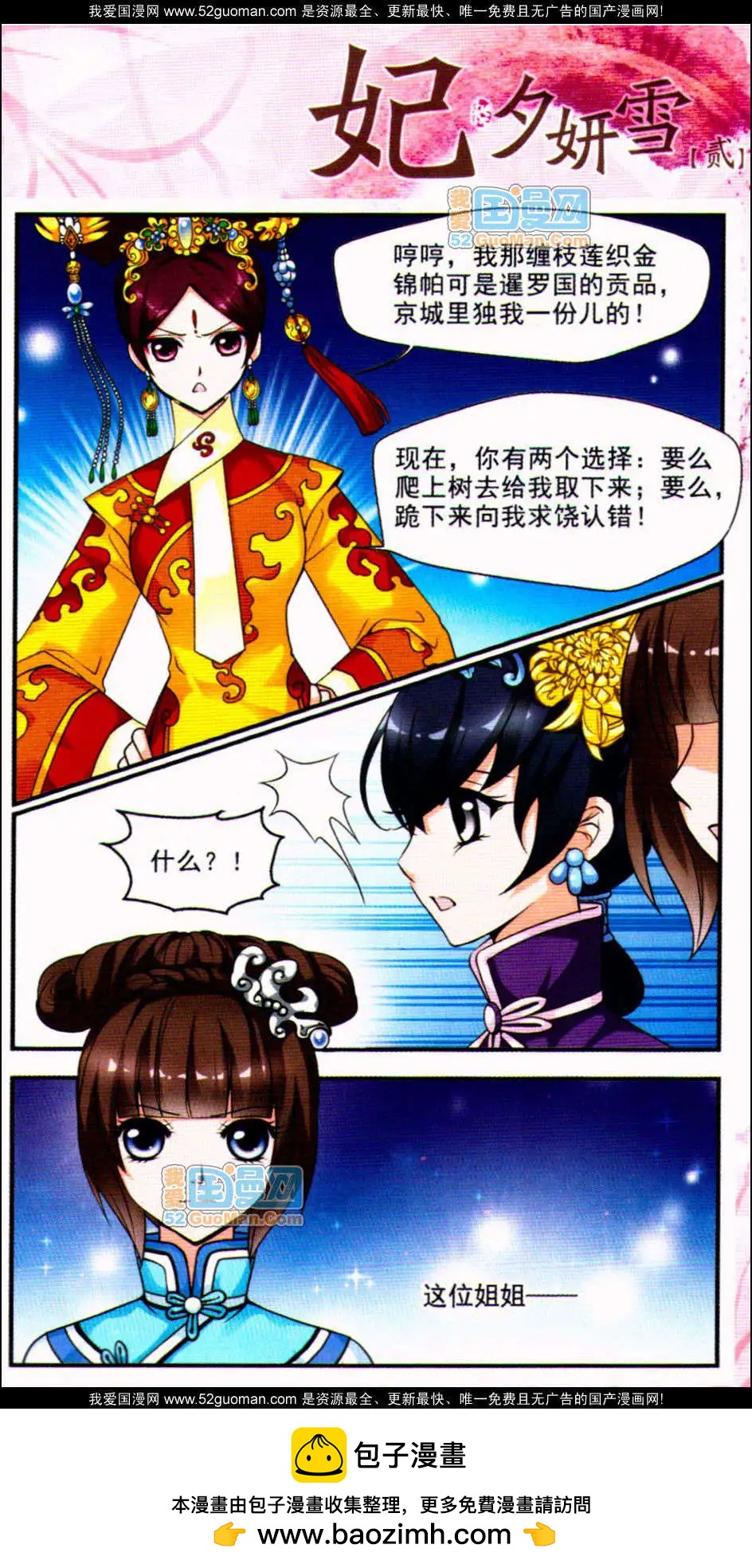 第02册(1/3)-第34话