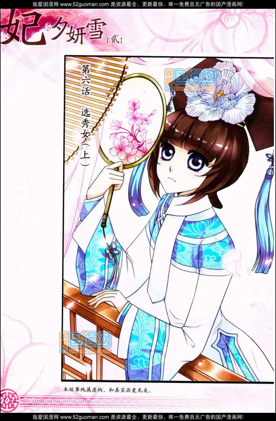 第02册(1/3)-第34话